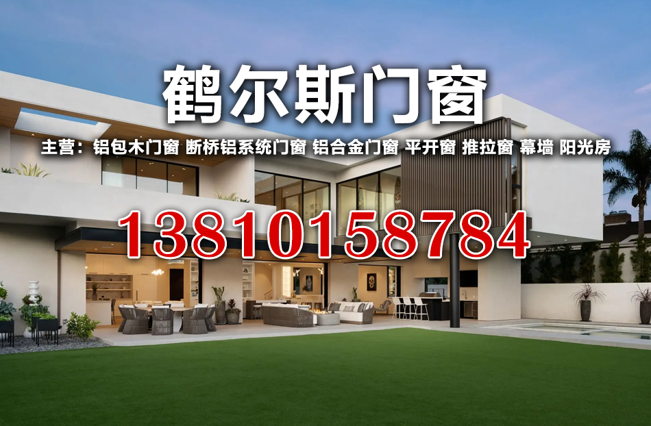 鹤尔斯邯郸线上分站